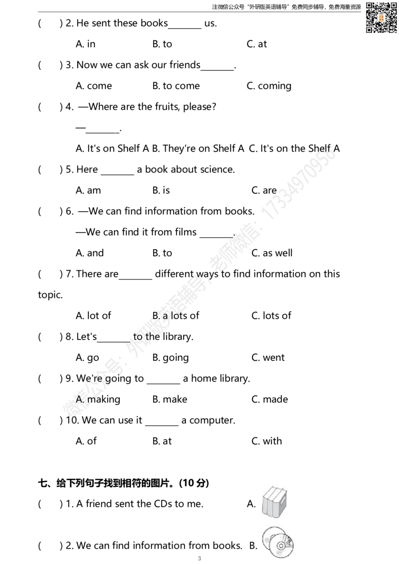 外研三起五下M4达标测试卷_小学1-6年级全部试卷_英语_五年级_3-10-6、小学五年级英语下册_3-10-6-2、练习题、作业、试题、试卷_外研版三起点_外研三起五下Module4单元测试卷及答案含听力