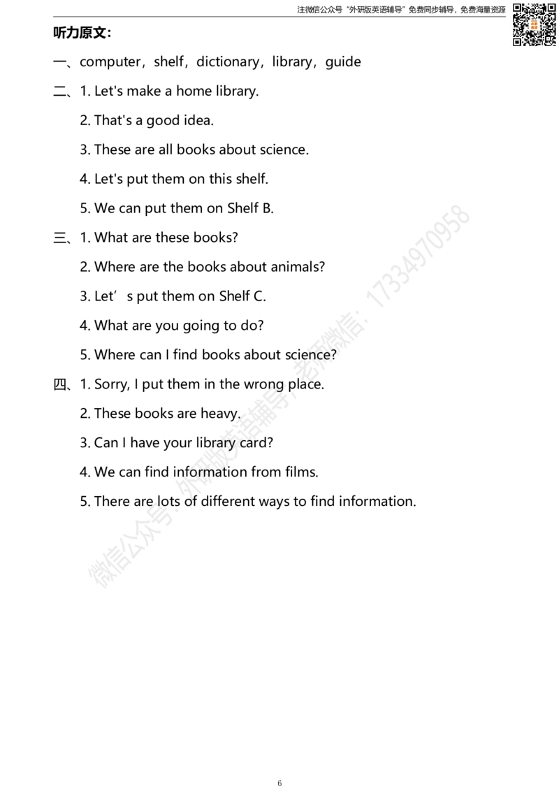 外研三起五下M4达标测试卷_小学1-6年级全部试卷_英语_五年级_3-10-6、小学五年级英语下册_3-10-6-2、练习题、作业、试题、试卷_外研版三起点_外研三起五下Module4单元测试卷及答案含听力