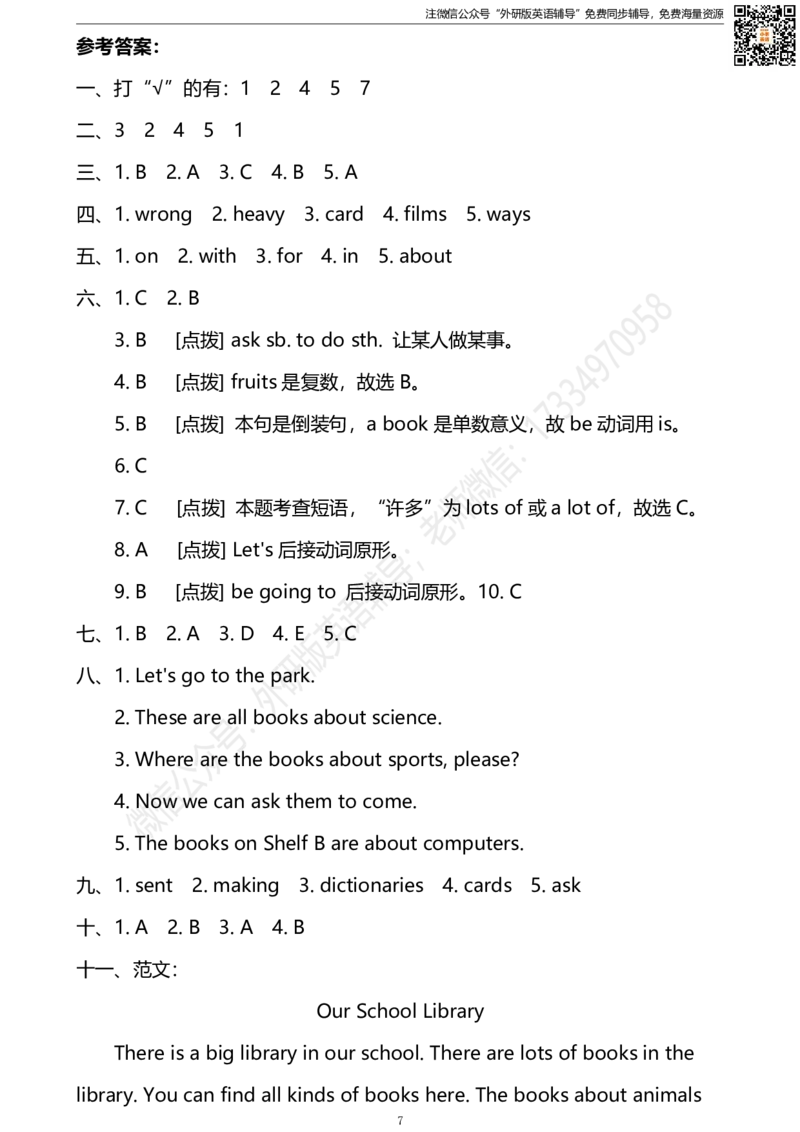 外研三起五下M4达标测试卷_小学1-6年级全部试卷_英语_五年级_3-10-6、小学五年级英语下册_3-10-6-2、练习题、作业、试题、试卷_外研版三起点_外研三起五下Module4单元测试卷及答案含听力