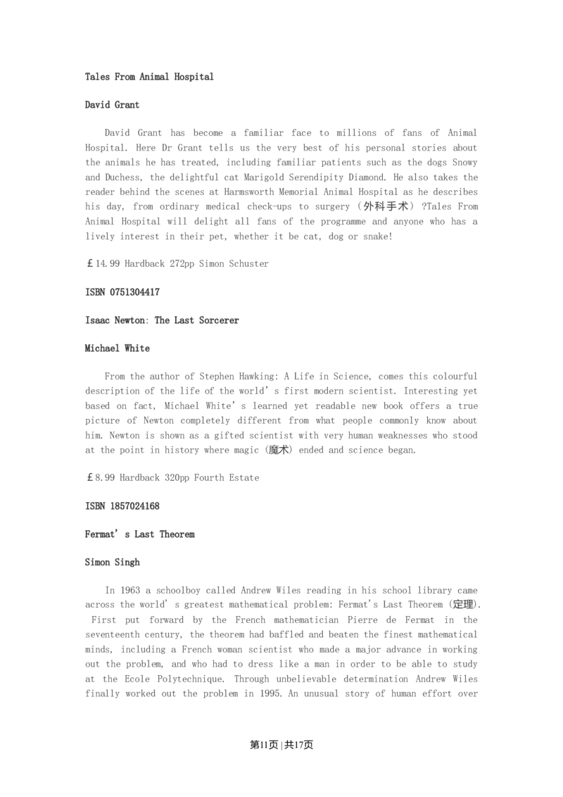 2003年河北高考英语真题及答案_zz20高中真题试卷_英语高考真题试卷_旧1990-2007&middot;高考英语真题_1990-2007&middot;高考英语真题&middot;word_河北