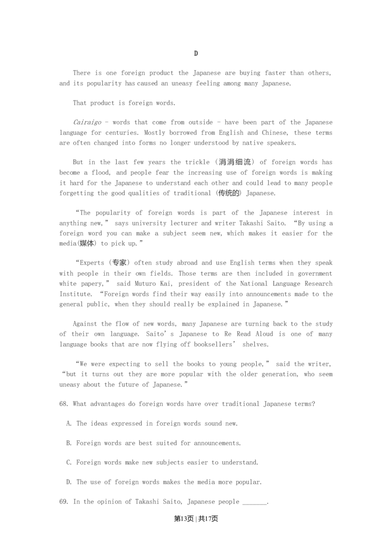2003年河北高考英语真题及答案_zz20高中真题试卷_英语高考真题试卷_旧1990-2007&middot;高考英语真题_1990-2007&middot;高考英语真题&middot;word_河北