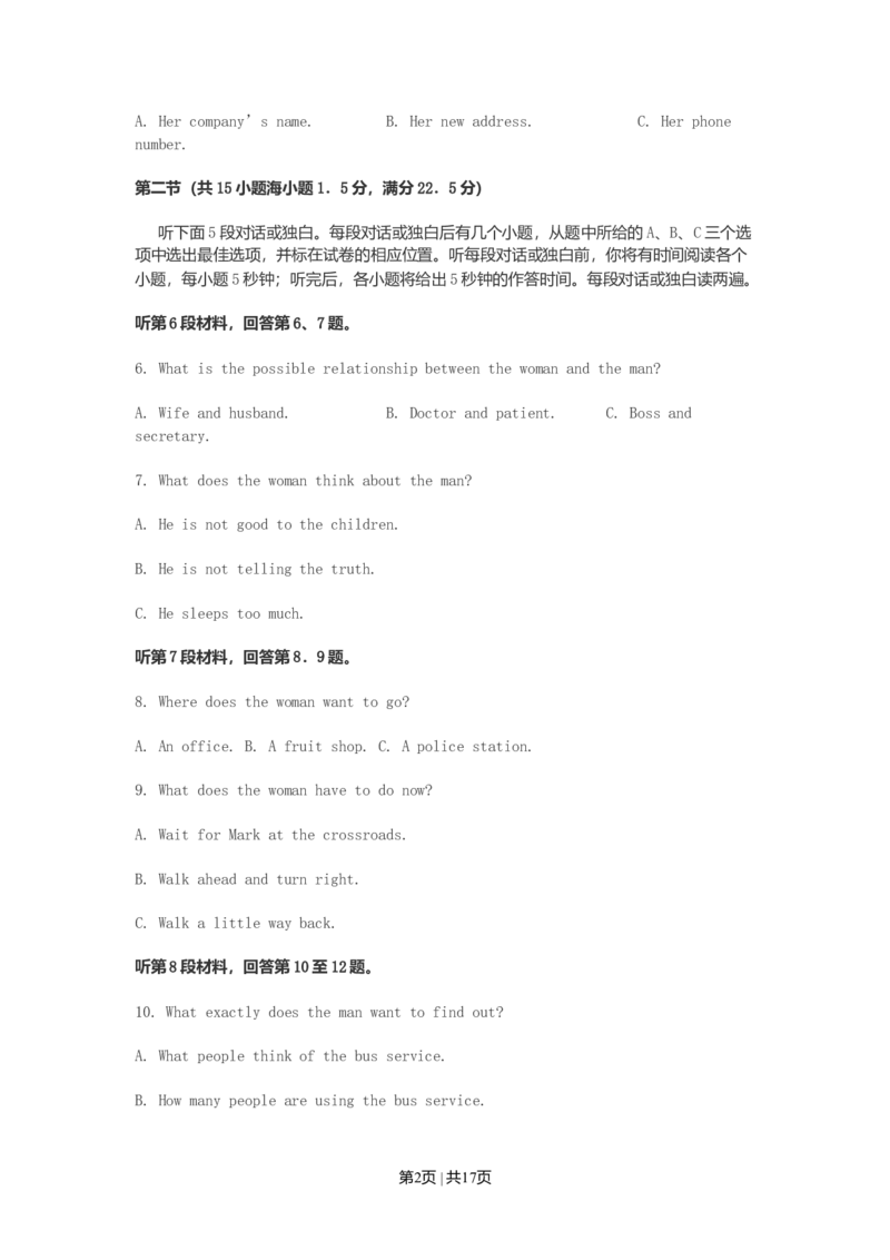 2003年河北高考英语真题及答案_zz20高中真题试卷_英语高考真题试卷_旧1990-2007&middot;高考英语真题_1990-2007&middot;高考英语真题&middot;word_河北