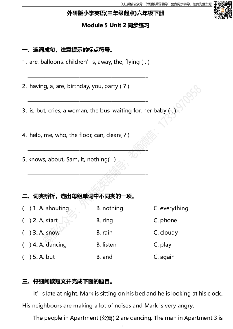 外研三起六下M5U2同步练习_小学1-6年级全部试卷_英语_六年级_3-11-6、小学六年级英语下册_3-11-6-2、练习题、作业、试题、试卷_外研版三起点_外研三起六下Module5单元测试卷及答案含听力