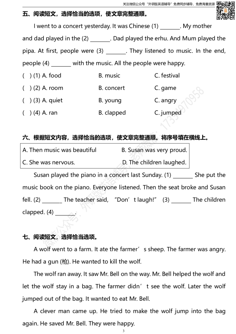 外研版一起点四年级下册M4单元测试卷及答案_小学1-6年级全部试卷_英语_四年级_3-9-6、小学四年级英语下册_3-9-6-2、练习题、作业、试题、试卷_外研版一起点