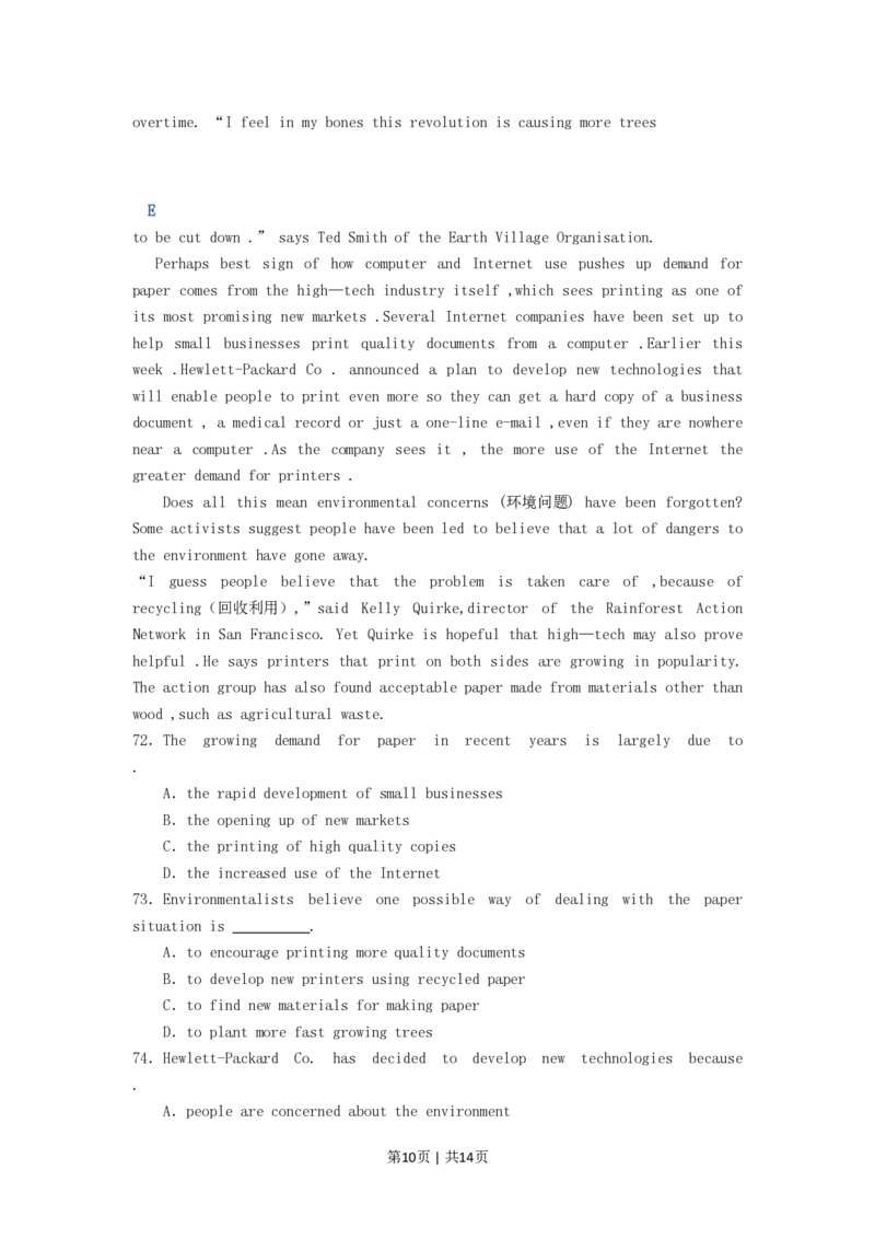 2003年湖南高考英语真题及答案_zz20高中真题试卷_英语高考真题试卷_旧1990-2007&middot;高考英语真题_1990-2007&middot;高考英语真题&middot;PDF_湖南