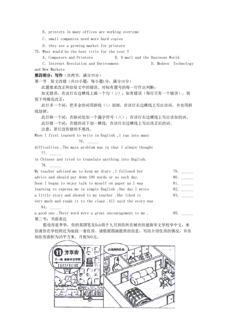 2003年湖南高考英语真题及答案_zz20高中真题试卷_英语高考真题试卷_旧1990-2007&middot;高考英语真题_1990-2007&middot;高考英语真题&middot;PDF_湖南