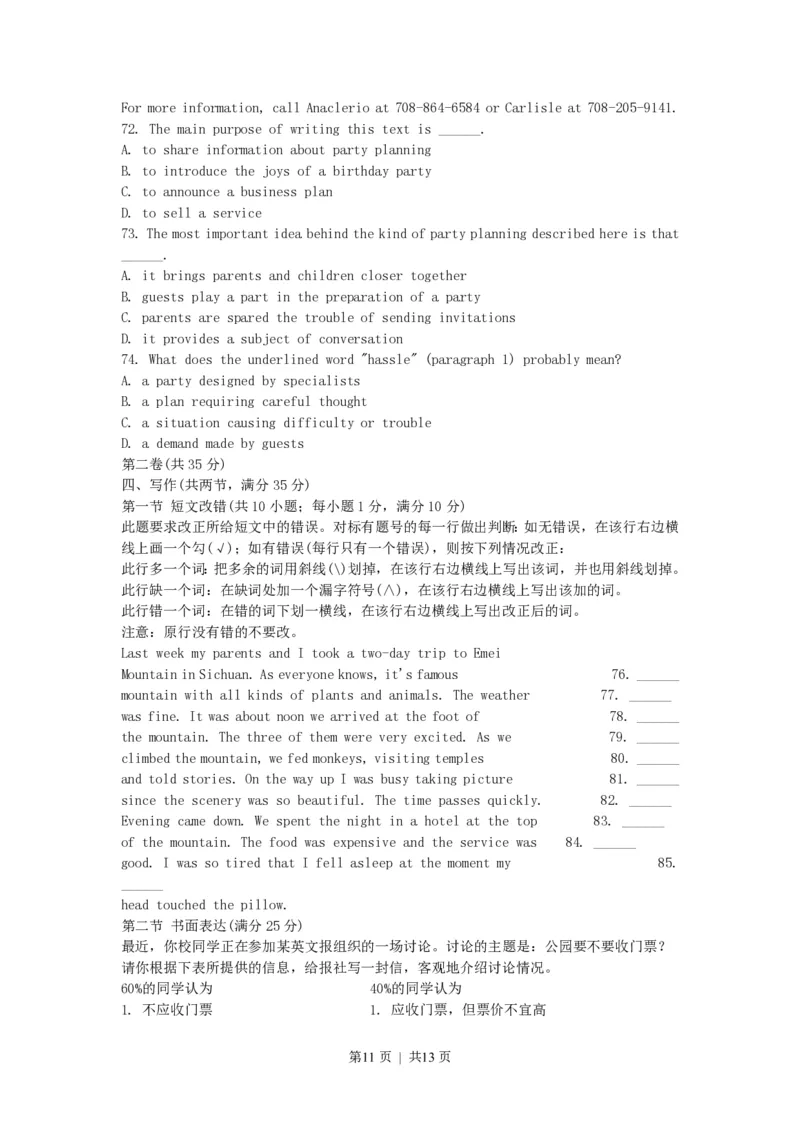 2002年江西高考英语真题及答案_zz20高中真题试卷_英语高考真题试卷_旧1990-2007&middot;高考英语真题_1990-2007&middot;高考英语真题&middot;PDF_江西