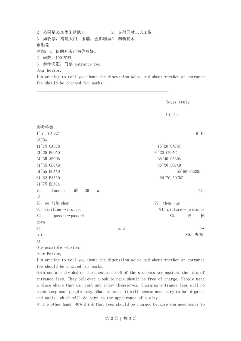 2002年江西高考英语真题及答案_zz20高中真题试卷_英语高考真题试卷_旧1990-2007&middot;高考英语真题_1990-2007&middot;高考英语真题&middot;PDF_江西