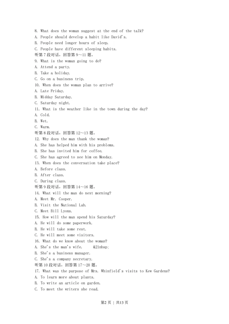 2002年江西高考英语真题及答案_zz20高中真题试卷_英语高考真题试卷_旧1990-2007&middot;高考英语真题_1990-2007&middot;高考英语真题&middot;PDF_江西