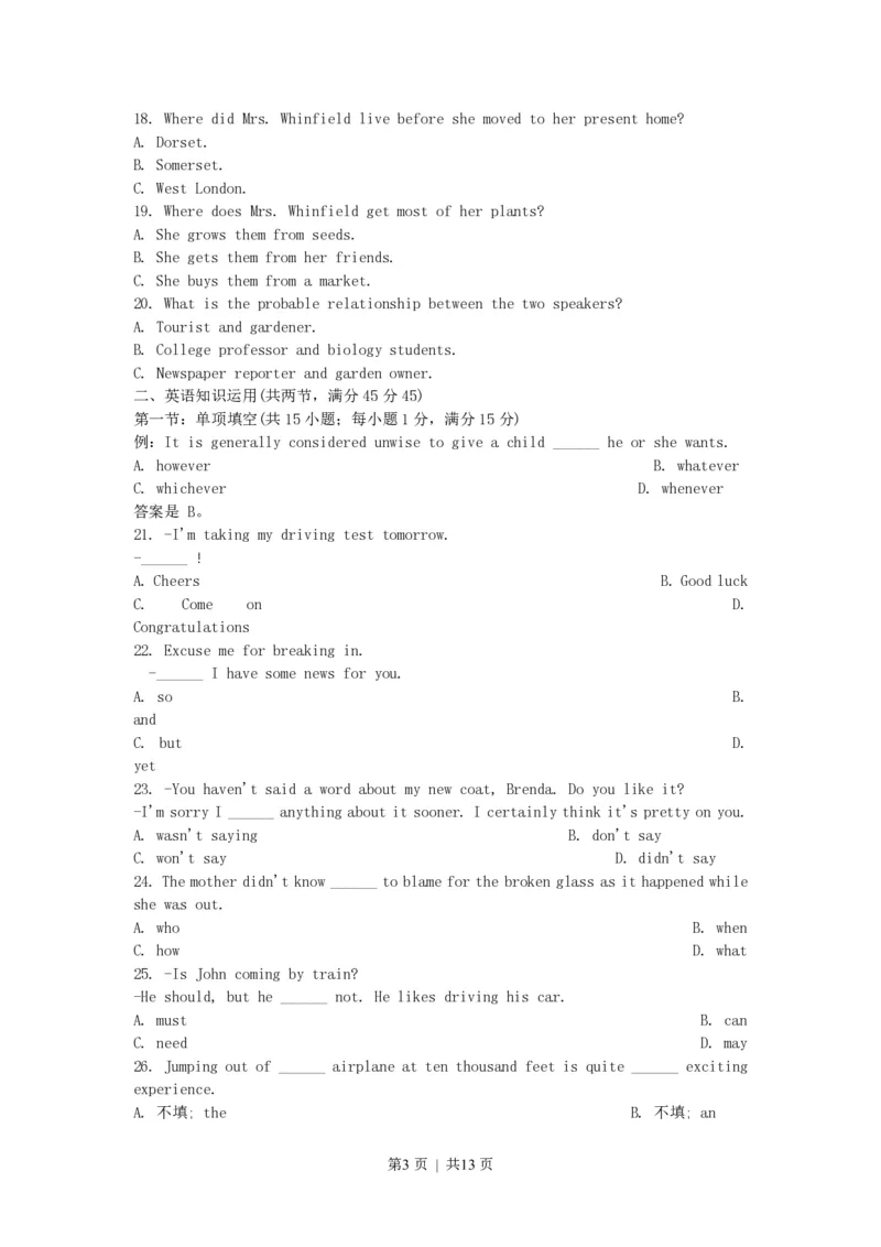 2002年江西高考英语真题及答案_zz20高中真题试卷_英语高考真题试卷_旧1990-2007&middot;高考英语真题_1990-2007&middot;高考英语真题&middot;PDF_江西