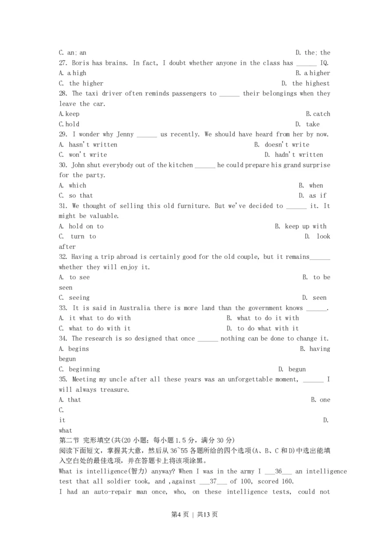 2002年江西高考英语真题及答案_zz20高中真题试卷_英语高考真题试卷_旧1990-2007&middot;高考英语真题_1990-2007&middot;高考英语真题&middot;PDF_江西