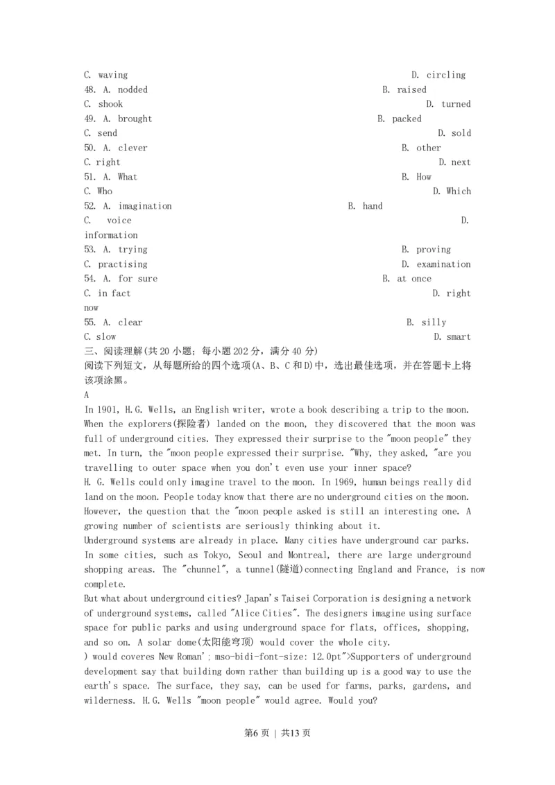 2002年江西高考英语真题及答案_zz20高中真题试卷_英语高考真题试卷_旧1990-2007&middot;高考英语真题_1990-2007&middot;高考英语真题&middot;PDF_江西