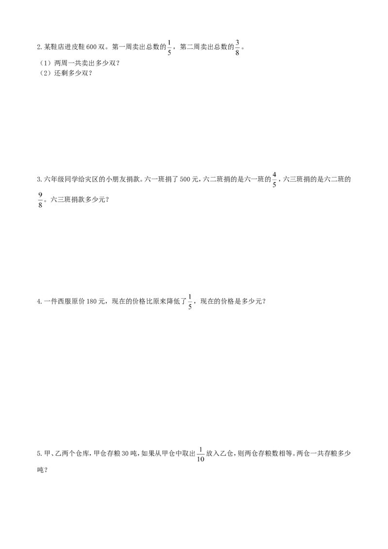 第一单元检测卷（A）_小学1-6年级全部试卷_数学_六年级_3-11-3、小学六年级数学上册_3-11-3-2、练习题、作业、试题、试卷_青岛版_单元测试卷