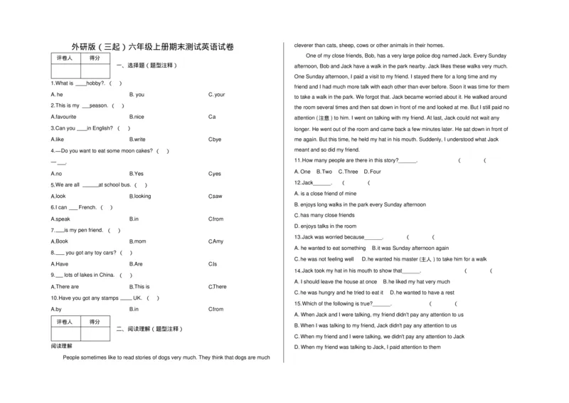 外研版(三起)六年级上册期末测试英语试卷及答案_小学1-6年级全部试卷_英语_六年级_3-11-5、小学六年级英语上册_3-11-5-2、练习题、作业、试题、试卷_外研版三起点