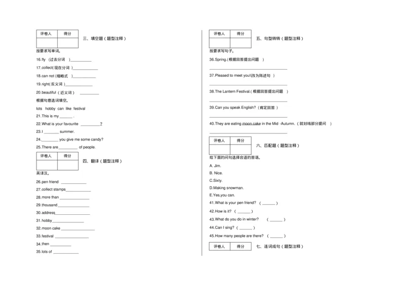 外研版(三起)六年级上册期末测试英语试卷及答案_小学1-6年级全部试卷_英语_六年级_3-11-5、小学六年级英语上册_3-11-5-2、练习题、作业、试题、试卷_外研版三起点