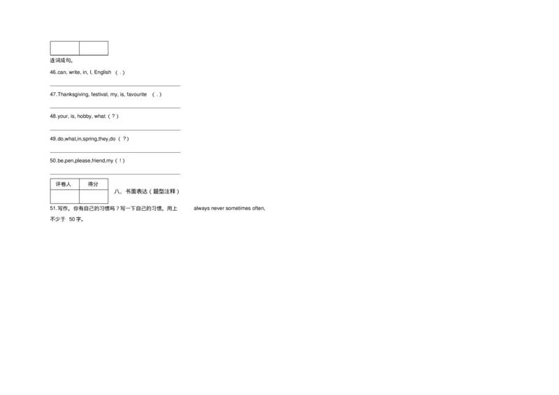 外研版(三起)六年级上册期末测试英语试卷及答案_小学1-6年级全部试卷_英语_六年级_3-11-5、小学六年级英语上册_3-11-5-2、练习题、作业、试题、试卷_外研版三起点