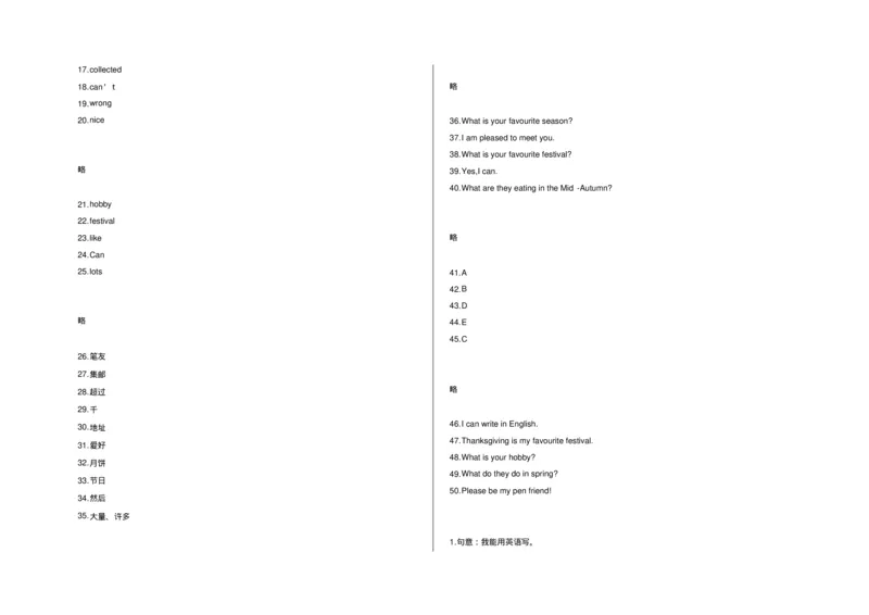 外研版(三起)六年级上册期末测试英语试卷及答案_小学1-6年级全部试卷_英语_六年级_3-11-5、小学六年级英语上册_3-11-5-2、练习题、作业、试题、试卷_外研版三起点