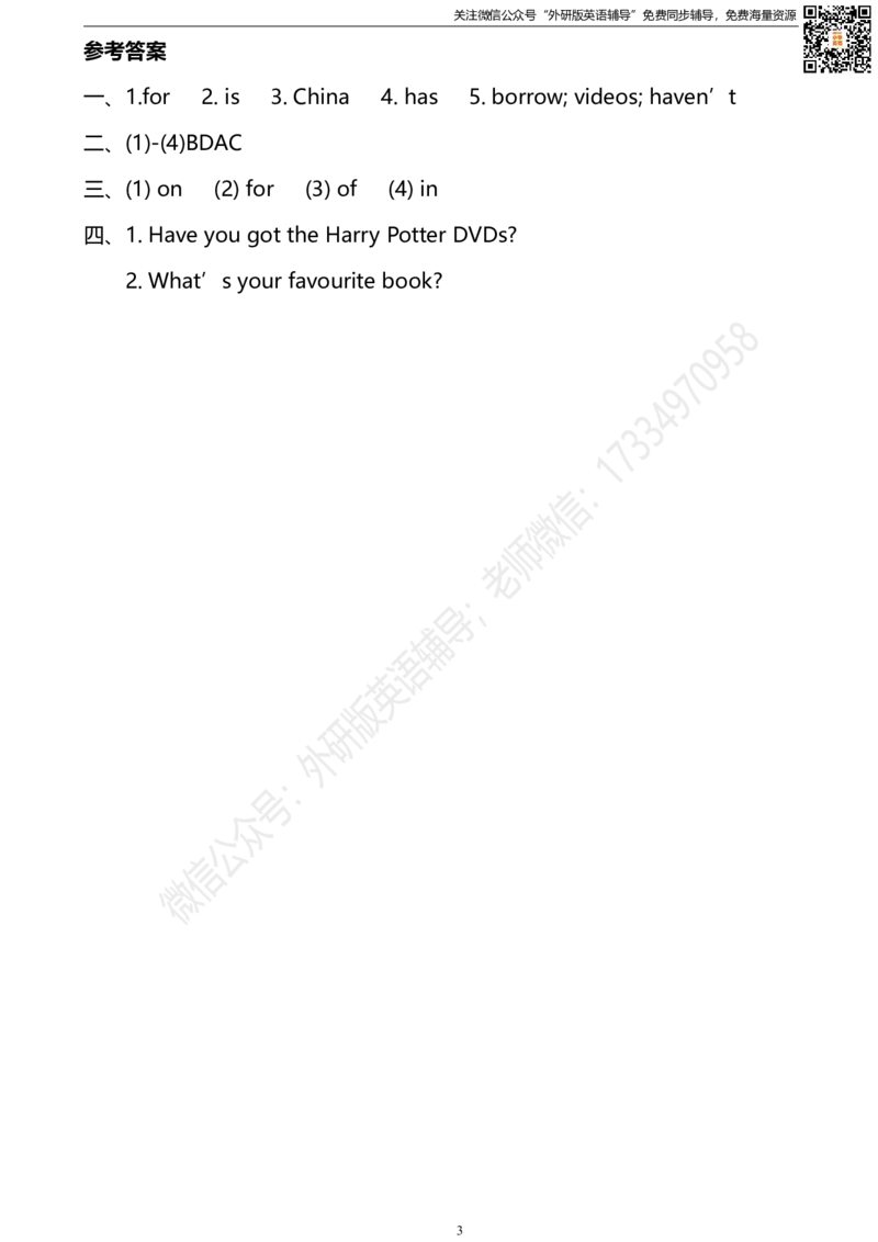 外研版一起点五年级下册M3U1同步练习及答案_小学1-6年级全部试卷_英语_五年级_3-10-6、小学五年级英语下册_3-10-6-2、练习题、作业、试题、试卷_外研版一起点