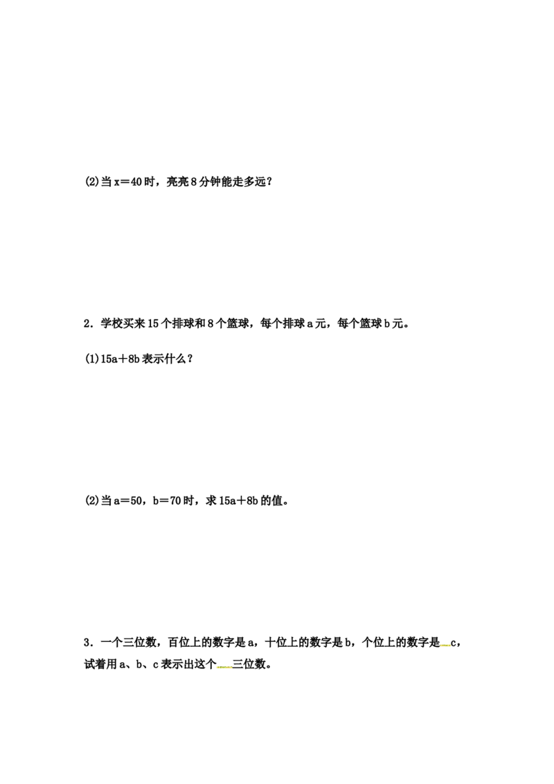 第二单元教材过关卷｜冀教版（含答案）_小学1-6年级全部试卷_数学_四年级_3-9-4、小学四年级数学下册_3-9-4-2、练习题、作业、试题、试卷_冀教版_单元测试卷