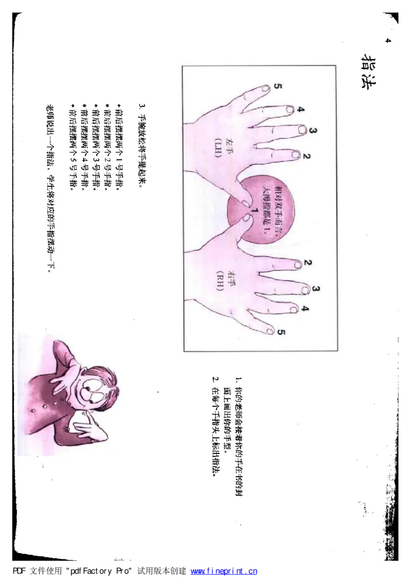 快乐钢琴基础教程_一万首著名钢琴曲谱哈农贝多芬合集视频教学电子版高清无水印可打印_09钢琴教材合集_常用教材钢琴谱（80+本）