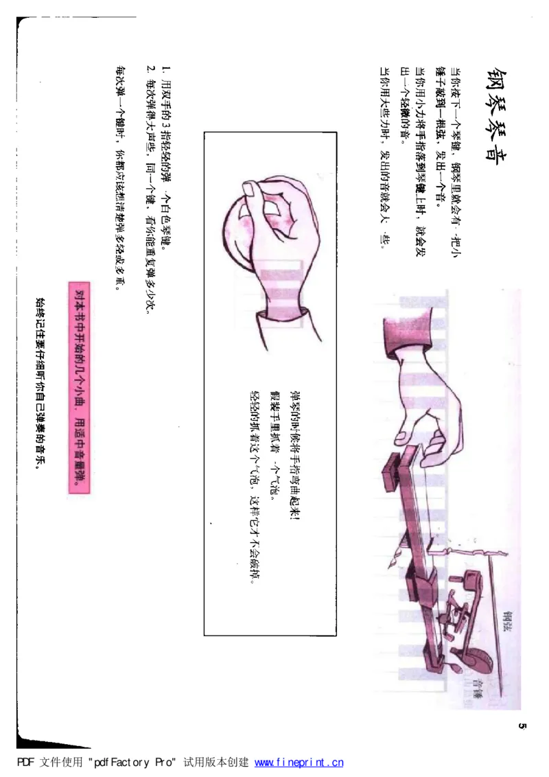 快乐钢琴基础教程_一万首著名钢琴曲谱哈农贝多芬合集视频教学电子版高清无水印可打印_09钢琴教材合集_常用教材钢琴谱（80+本）