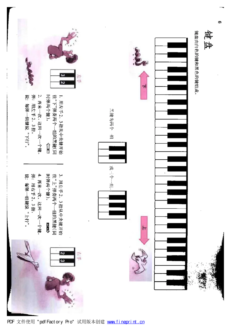 快乐钢琴基础教程_一万首著名钢琴曲谱哈农贝多芬合集视频教学电子版高清无水印可打印_09钢琴教材合集_常用教材钢琴谱（80+本）