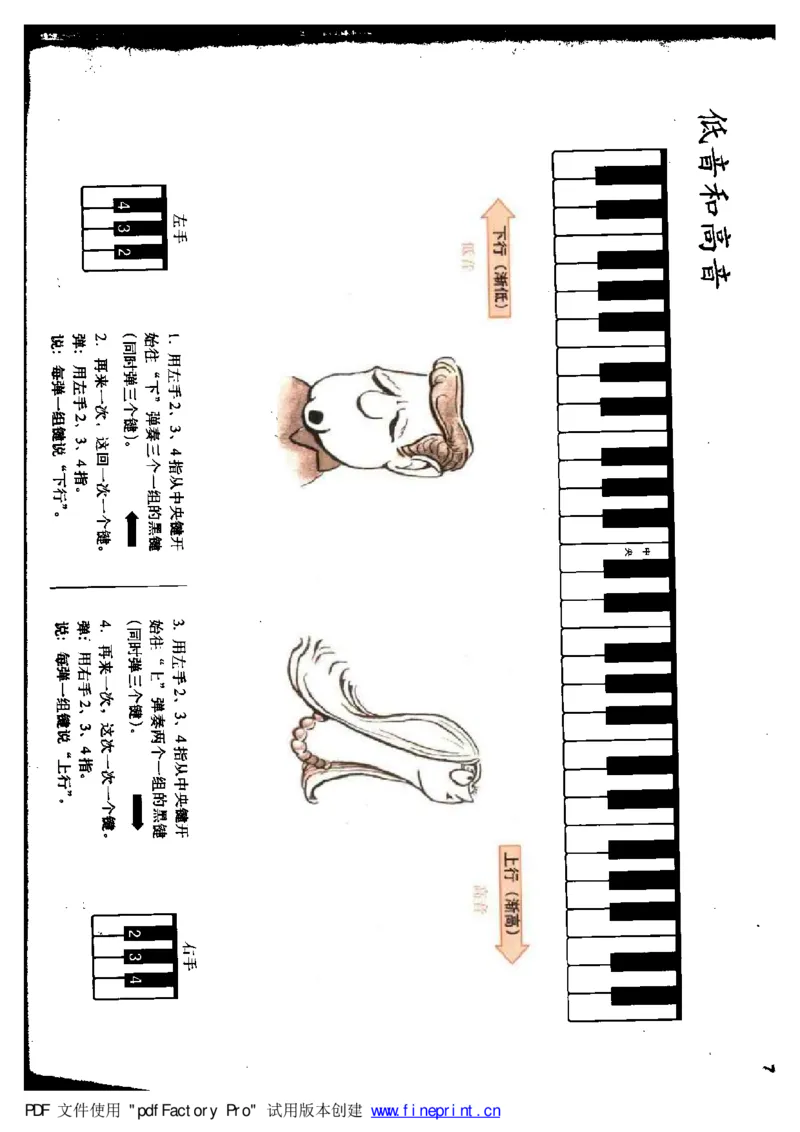 快乐钢琴基础教程_一万首著名钢琴曲谱哈农贝多芬合集视频教学电子版高清无水印可打印_09钢琴教材合集_常用教材钢琴谱（80+本）