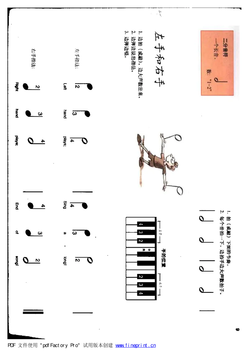 快乐钢琴基础教程_一万首著名钢琴曲谱哈农贝多芬合集视频教学电子版高清无水印可打印_09钢琴教材合集_常用教材钢琴谱（80+本）