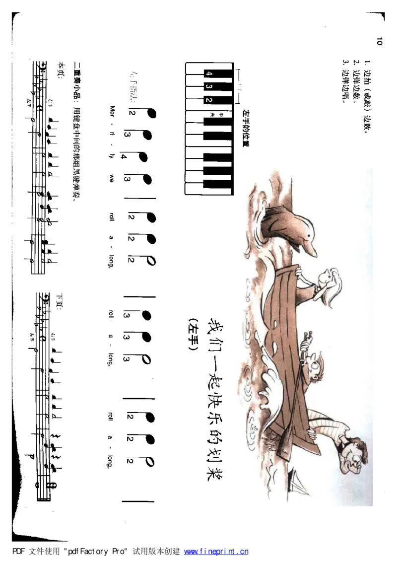 快乐钢琴基础教程_一万首著名钢琴曲谱哈农贝多芬合集视频教学电子版高清无水印可打印_09钢琴教材合集_常用教材钢琴谱（80+本）