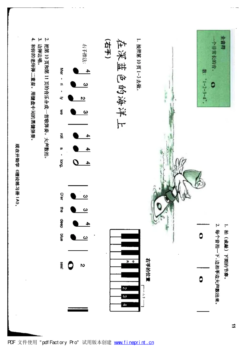 快乐钢琴基础教程_一万首著名钢琴曲谱哈农贝多芬合集视频教学电子版高清无水印可打印_09钢琴教材合集_常用教材钢琴谱（80+本）