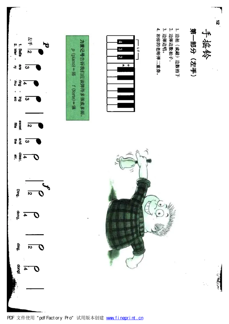 快乐钢琴基础教程_一万首著名钢琴曲谱哈农贝多芬合集视频教学电子版高清无水印可打印_09钢琴教材合集_常用教材钢琴谱（80+本）