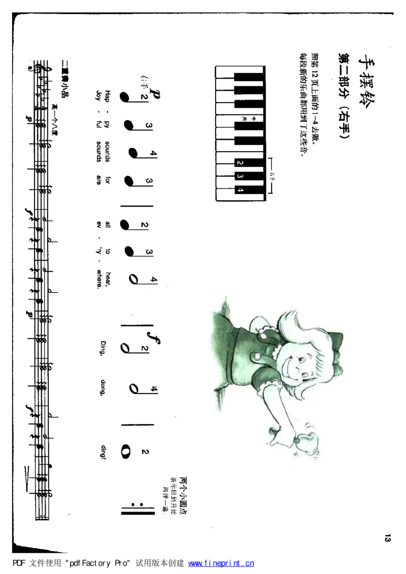 快乐钢琴基础教程_一万首著名钢琴曲谱哈农贝多芬合集视频教学电子版高清无水印可打印_09钢琴教材合集_常用教材钢琴谱（80+本）