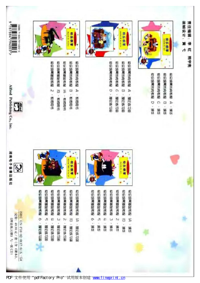 快乐钢琴基础教程_一万首著名钢琴曲谱哈农贝多芬合集视频教学电子版高清无水印可打印_09钢琴教材合集_常用教材钢琴谱（80+本）