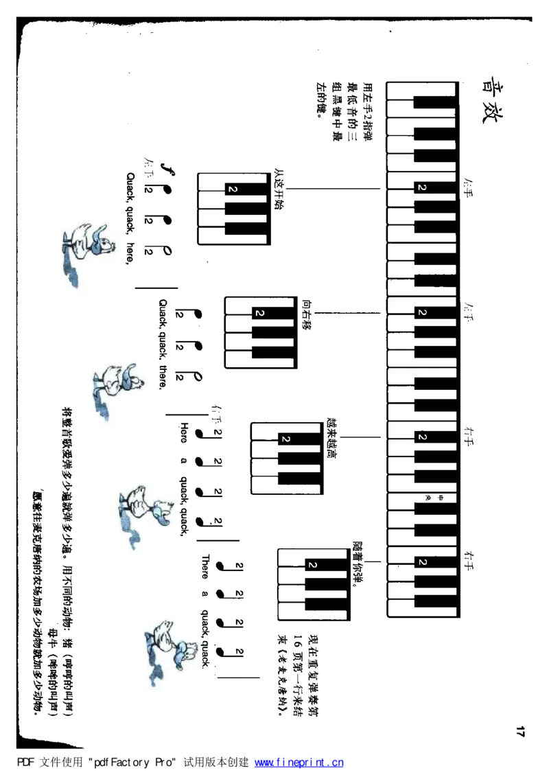 快乐钢琴基础教程_一万首著名钢琴曲谱哈农贝多芬合集视频教学电子版高清无水印可打印_09钢琴教材合集_常用教材钢琴谱（80+本）