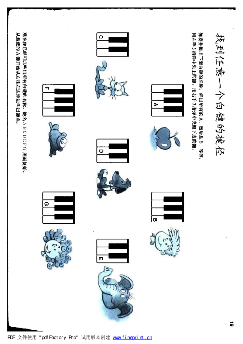 快乐钢琴基础教程_一万首著名钢琴曲谱哈农贝多芬合集视频教学电子版高清无水印可打印_09钢琴教材合集_常用教材钢琴谱（80+本）