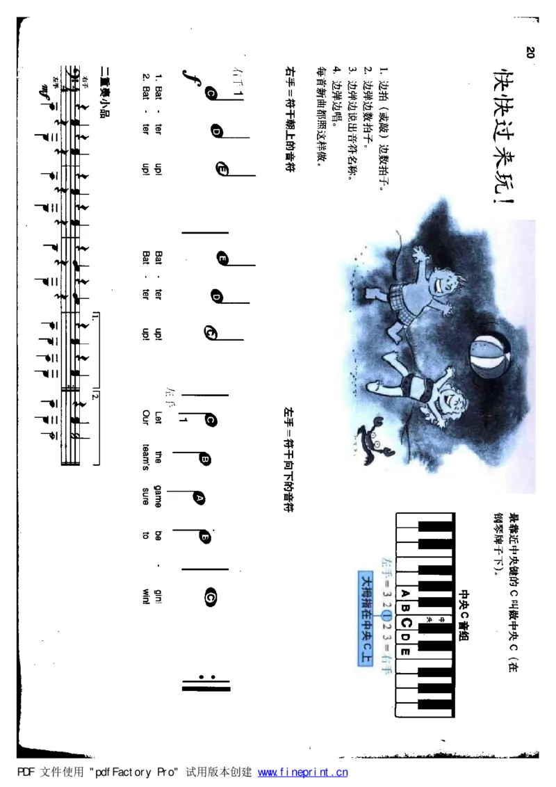 快乐钢琴基础教程_一万首著名钢琴曲谱哈农贝多芬合集视频教学电子版高清无水印可打印_09钢琴教材合集_常用教材钢琴谱（80+本）