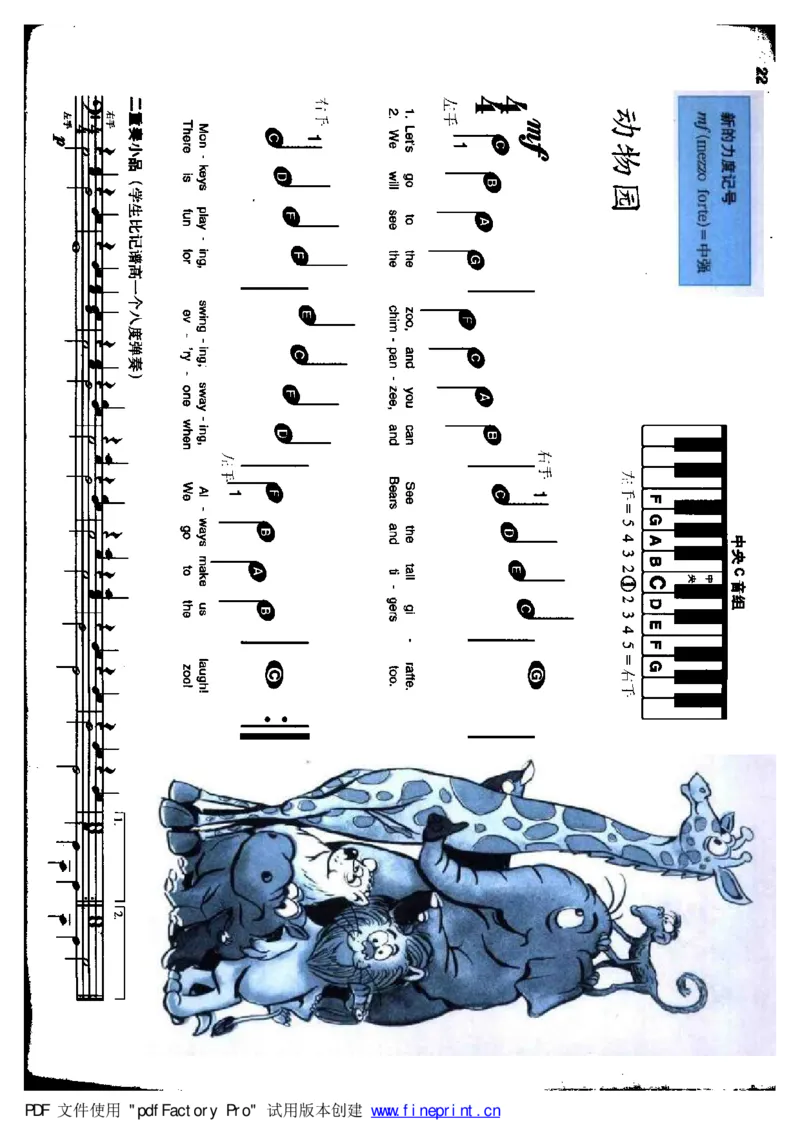 快乐钢琴基础教程_一万首著名钢琴曲谱哈农贝多芬合集视频教学电子版高清无水印可打印_09钢琴教材合集_常用教材钢琴谱（80+本）