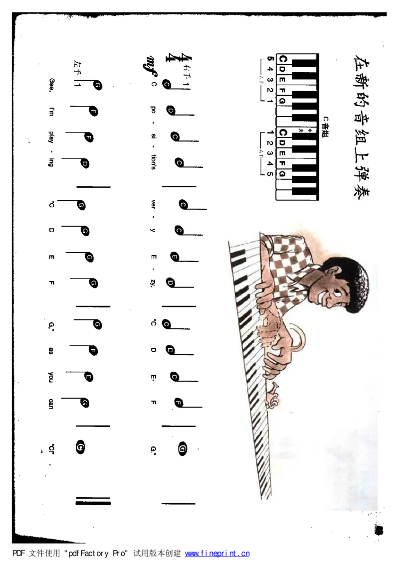 快乐钢琴基础教程_一万首著名钢琴曲谱哈农贝多芬合集视频教学电子版高清无水印可打印_09钢琴教材合集_常用教材钢琴谱（80+本）