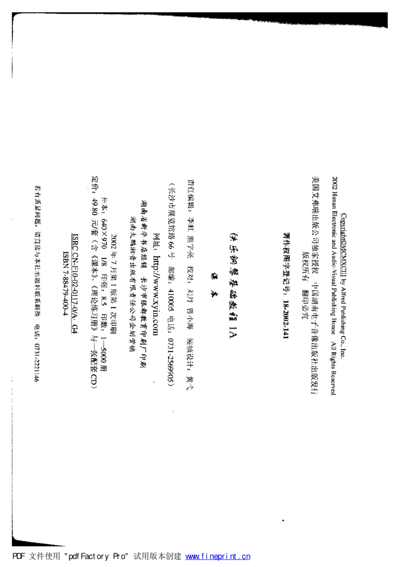 快乐钢琴基础教程_一万首著名钢琴曲谱哈农贝多芬合集视频教学电子版高清无水印可打印_09钢琴教材合集_常用教材钢琴谱（80+本）