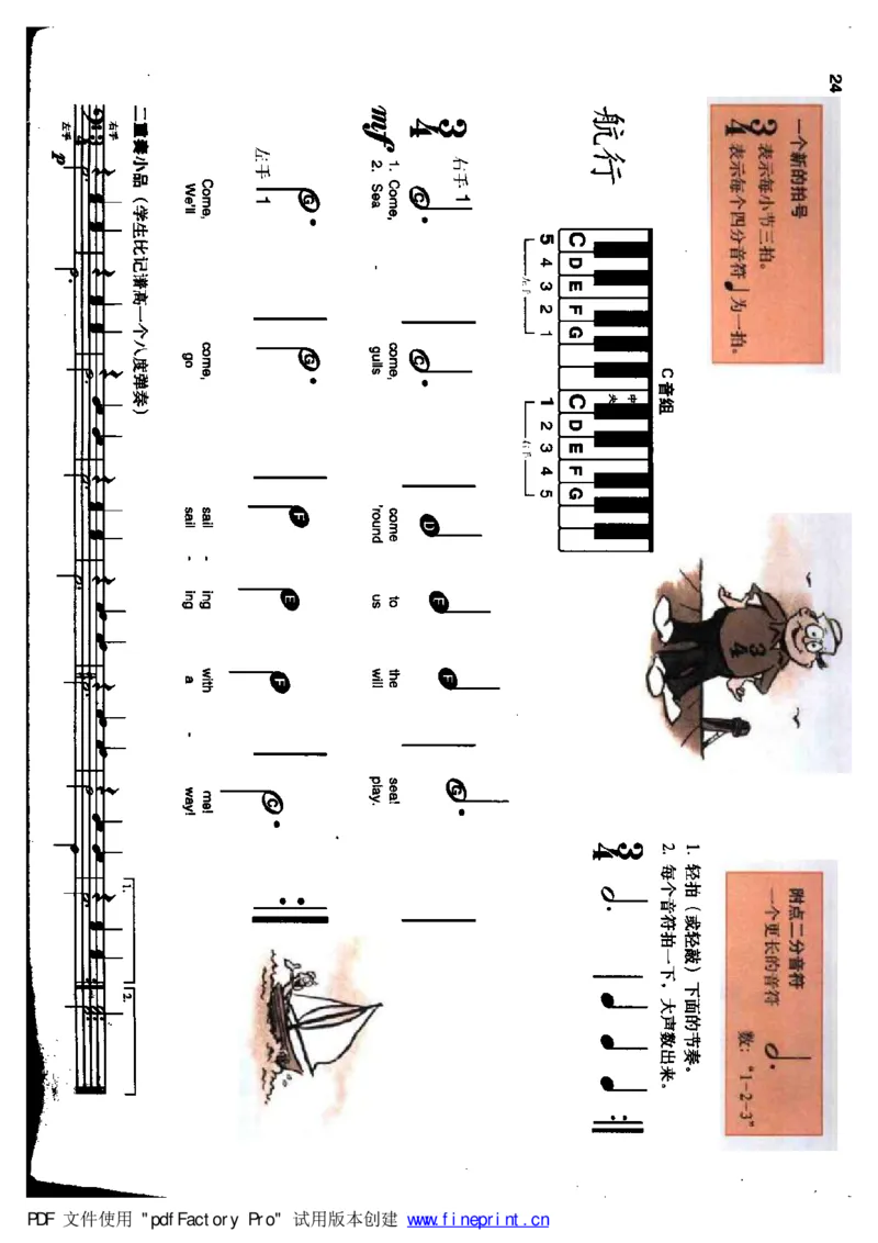 快乐钢琴基础教程_一万首著名钢琴曲谱哈农贝多芬合集视频教学电子版高清无水印可打印_09钢琴教材合集_常用教材钢琴谱（80+本）