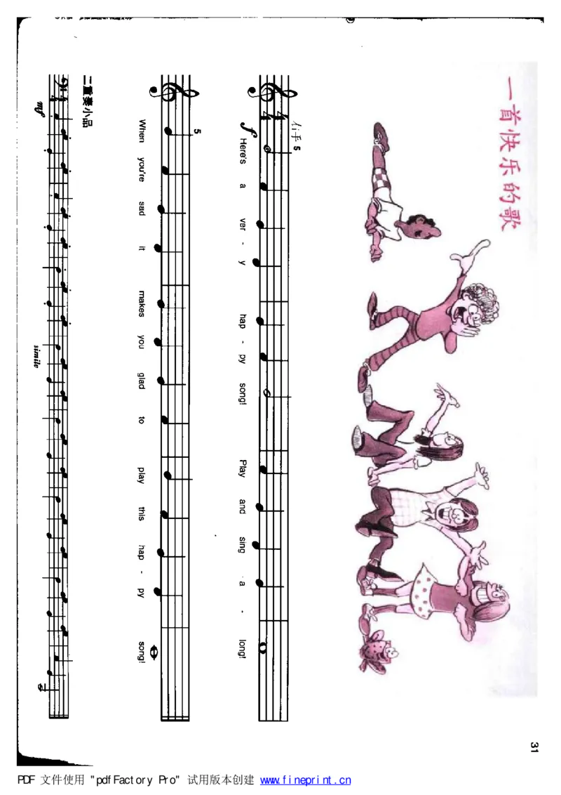 快乐钢琴基础教程_一万首著名钢琴曲谱哈农贝多芬合集视频教学电子版高清无水印可打印_09钢琴教材合集_常用教材钢琴谱（80+本）