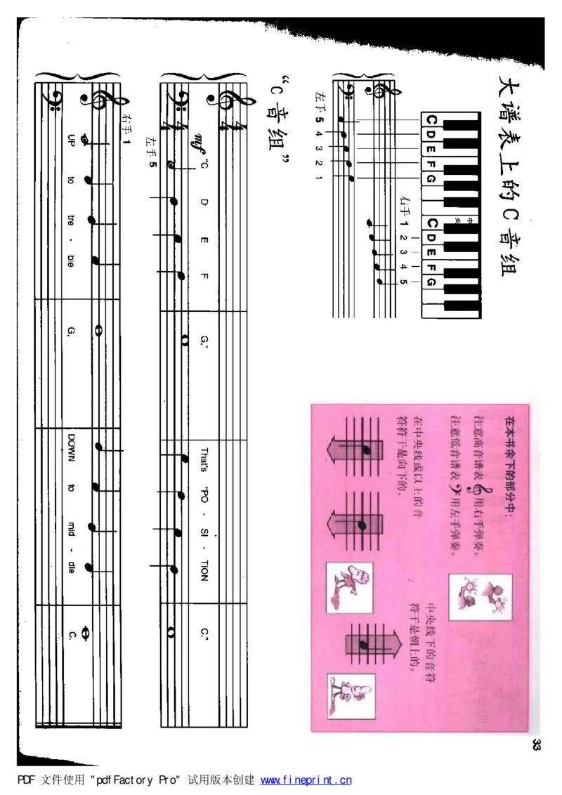 快乐钢琴基础教程_一万首著名钢琴曲谱哈农贝多芬合集视频教学电子版高清无水印可打印_09钢琴教材合集_常用教材钢琴谱（80+本）