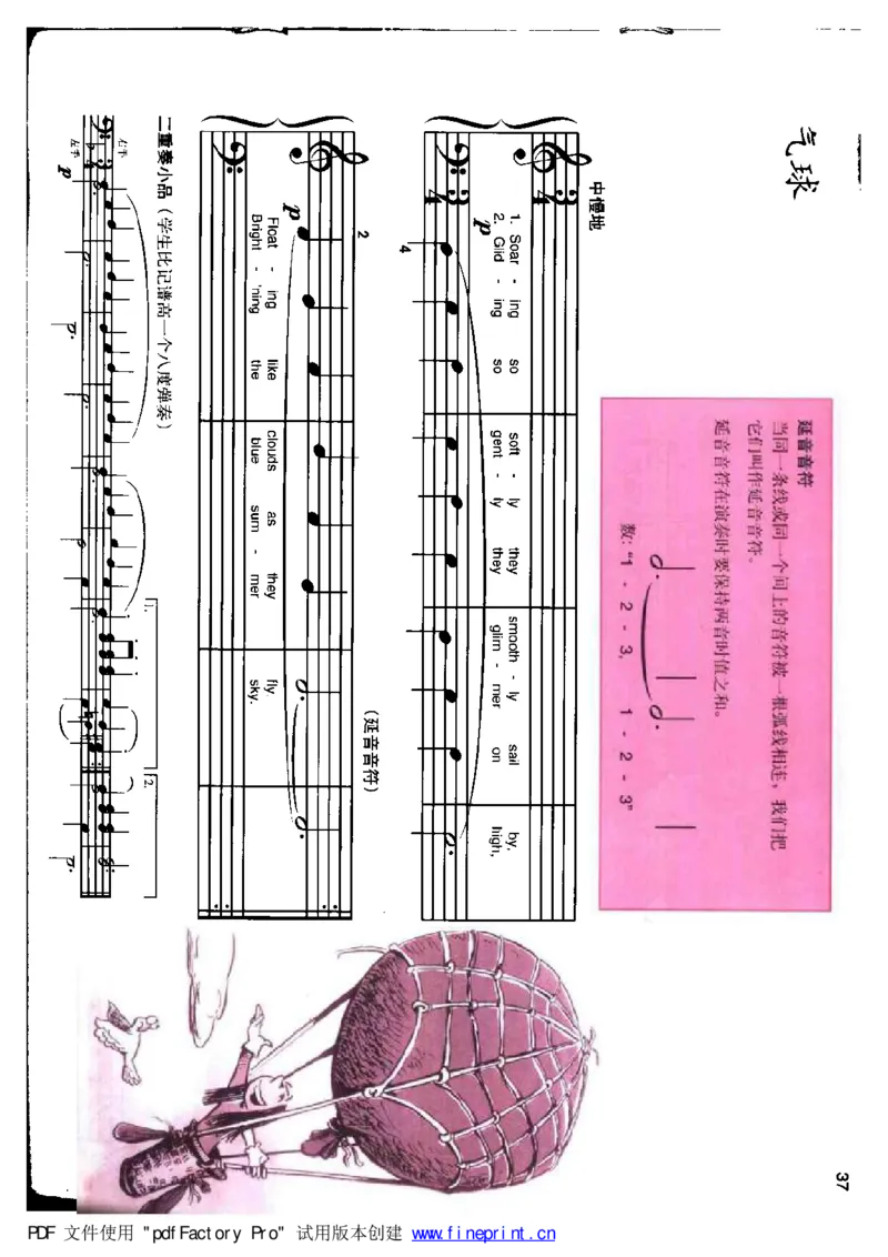 快乐钢琴基础教程_一万首著名钢琴曲谱哈农贝多芬合集视频教学电子版高清无水印可打印_09钢琴教材合集_常用教材钢琴谱（80+本）