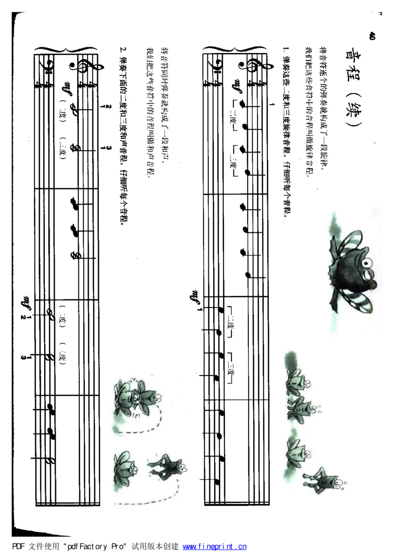 快乐钢琴基础教程_一万首著名钢琴曲谱哈农贝多芬合集视频教学电子版高清无水印可打印_09钢琴教材合集_常用教材钢琴谱（80+本）