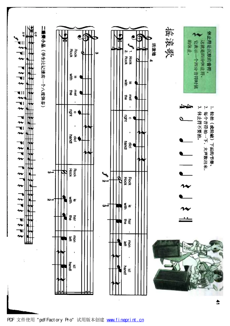 快乐钢琴基础教程_一万首著名钢琴曲谱哈农贝多芬合集视频教学电子版高清无水印可打印_09钢琴教材合集_常用教材钢琴谱（80+本）