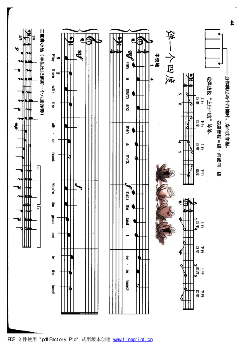 快乐钢琴基础教程_一万首著名钢琴曲谱哈农贝多芬合集视频教学电子版高清无水印可打印_09钢琴教材合集_常用教材钢琴谱（80+本）