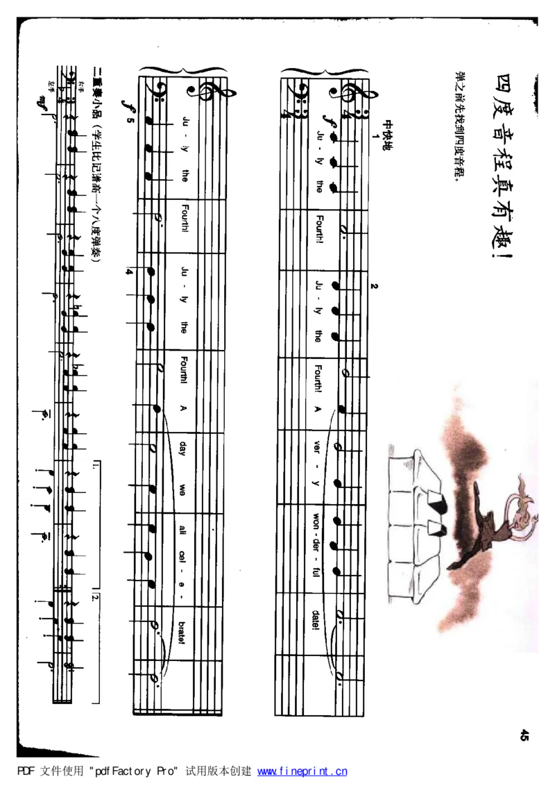 快乐钢琴基础教程_一万首著名钢琴曲谱哈农贝多芬合集视频教学电子版高清无水印可打印_09钢琴教材合集_常用教材钢琴谱（80+本）