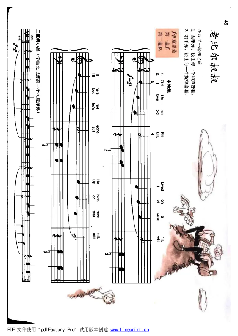 快乐钢琴基础教程_一万首著名钢琴曲谱哈农贝多芬合集视频教学电子版高清无水印可打印_09钢琴教材合集_常用教材钢琴谱（80+本）