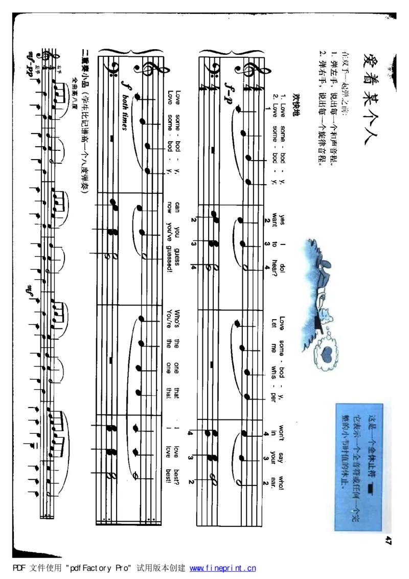 快乐钢琴基础教程_一万首著名钢琴曲谱哈农贝多芬合集视频教学电子版高清无水印可打印_09钢琴教材合集_常用教材钢琴谱（80+本）