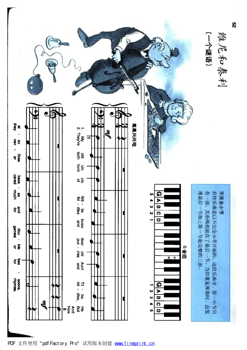 快乐钢琴基础教程_一万首著名钢琴曲谱哈农贝多芬合集视频教学电子版高清无水印可打印_09钢琴教材合集_常用教材钢琴谱（80+本）